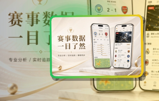 南宫体育移动端APP展示